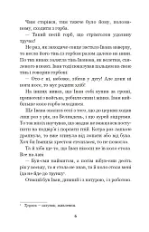Камінний хрест - мініатюра 5