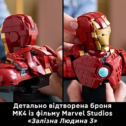 Конструктор LEGO Super Heroes Marvel Бюст Залізної Людини MK4, 436 деталей (76327) - мініатюра 21