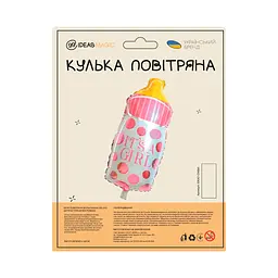 Куля повітряна фольгована (35 см) Дитяча пляшечка рожева - мініатюра 2