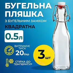 Пляшка, 3 шт, квадратна бугельна, скляна (прозора) 0,5 л. з бугельною пробкою - мініатюра 5