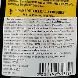 Вино Chateau Noblet AOP Blaye Cotes de Bordeaux 2020 червоне сухе 0.75 л - мініатюра 3