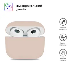 Силіконовий чохол для навушників Apple AirPods 3, Ultrathin Silicone Case, пудровий, захисний чохол, ультратонкий і легкий, захист від подряпин і пилу, м"який силікон, ArmorStandart (ARM60287) - мініатюра 2