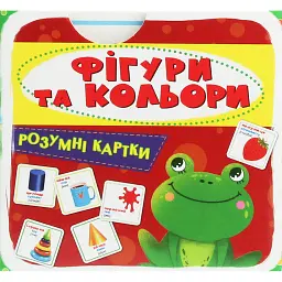 Розумні картки. Фігури та кольори. 30 карток -