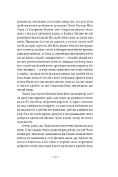 Пси на озері - мініатюра 16