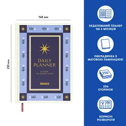 Планер-щоденник «Зорі» синій - мініатюра 5