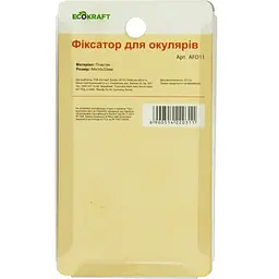 Фіксатор для окулярів EcoKraft арт AKL11 AFO11 (6900514220311) - мініатюра 2