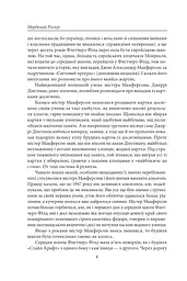 Становлення Дадді Кравіца - мініатюра 4