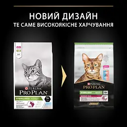 Сухий корм для стерилізованих котів Purina Pro Plan Sterilised Senses з тріскою та фореллю 10 кг - мініатюра 7