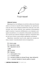 Різдво в «Капкейк-кафе» - мініатюра 4