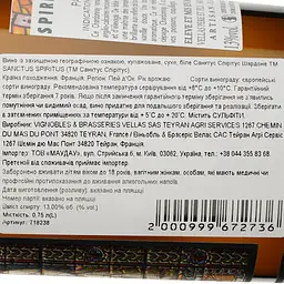 Вино Spiritus Sanctus Chardonnay IGP Pays D'Oc біле сухе 0.75 л - мініатюра 4