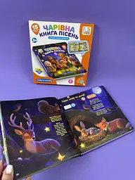 Чарівна книга пісень SK0067, електронна книга, 15 пісень, запис голосу українською мовою - мініатюра 2