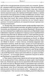 Нотатки про війну з галлами. З додатком Авла Гірція - мініатюра 7