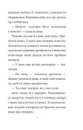 Полковнику ніхто не пише - мініатюра 5