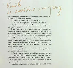 Жінка.юа - Наталія Лелюх - мініатюра 8
