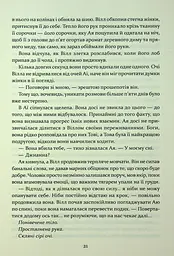 Прокляття гріхів. Книга2 - мініатюра 9