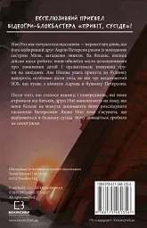 Привіт, сусіде. Книга 3. Поховані секрети - Карлі Енн Вест - миниатюра 2