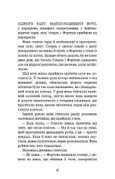 Дрібні злодюжки. Книга 1 - мініатюра 9