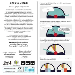 Настільна гра Lord of Boards Довжина Хвилі (Wavelength) (LOB2218UA) - мініатюра 5