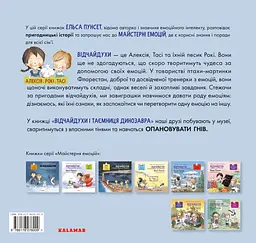 Відчайдухи і таємниця динозавра - мініатюра 2