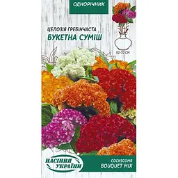 nasinnia-tseloziia-hrebinchasta-buketna-sumish-0-1h-nasinnia-ukrainy