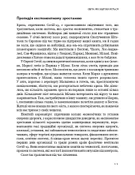 Конкуренція за доби штучного інтелекту - Марко Янсіті - мініатюра 9