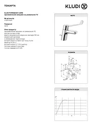 Змішувач для умивальника Kludi Pure&Easy Care 70 DN 15 372870565 - мініатюра 4