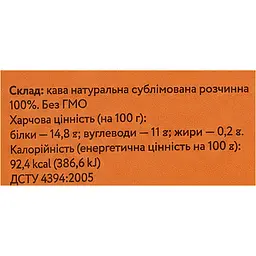 Кава розчинна Buco Ранкова натуральна 55 г - мініатюра 3