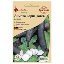 Редька Традиція Зимова Чорна довга 2 г