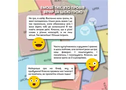 Настільна гра Оrner Вовк в овечій шкурі (укр.) (orner-2764) - мініатюра 11