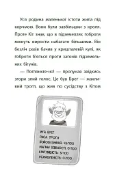 Підземні перегони. Рівень перший: перевірка на міцність - мініатюра 14