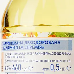 Олія соняшникова Премія рафінована 500 мл (842130) - мініатюра 3
