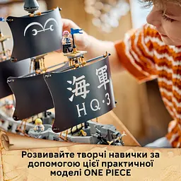 Конструктор LEGO One Piece Морський бойовий корабель Ґарпа 1705 ел. (75646) - мініатюра 12