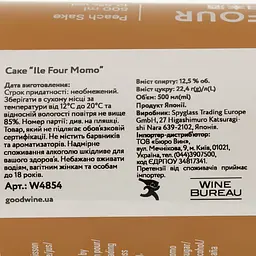 Саке Ile Four Momo, 12,5%, 0,5 л (W4854) - мініатюра 4