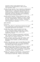 Декамерон - мініатюра 13