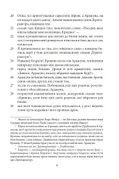 Бгаґавадґіта - - мініатюра 8