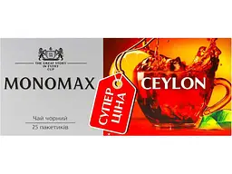 Чай пакетований чорний Мономах цейлонський Earl Grey 1,5 г 25 пакетиків