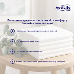 Пелюшки гігієнічні Actilife Med Super поглинаючі 60х60 см 30 шт. - мініатюра 6