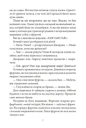 Славетна п'ятірка. Книга 5. П'ятеро шукачів пригод у фургонах - Інід Блайтон - мініатюра 8