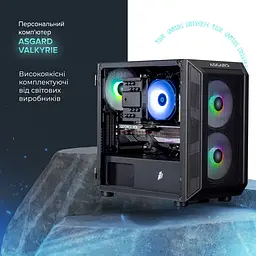 Комп`ютер персональний Asgard Valkyrie (I144F.32.S10.46.4635) - мініатюра 2