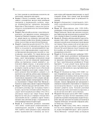 Історія Америки - Девід Е. Шай - мініатюра 4
