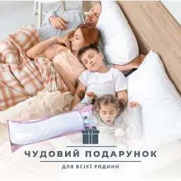 Подушка Ideia S-Form для сну та відпочинку з наволочкою на блискавці 40х130 см (08-73959) - мініатюра 8