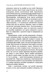 Вісім релігій, що панують у світі. Чому їхні відмінності мають значення - мініатюра 8