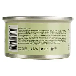 Вологий корм для котів Natural Kitty Broth Series у бульйоні з куркою та качкою 80 г - мініатюра 4