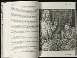Чорний лебідь - Рафаель Сабатіні - мініатюра 6