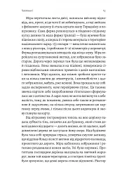 Бірнамський ліс - мініатюра 5