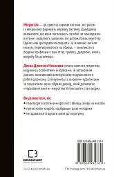 Янголи чи вбивці? Клітини, які змінюють медицину - мініатюра 2