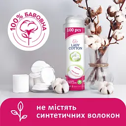 Ватні косметичні диски Lady Cotton 100 шт. - мініатюра 3