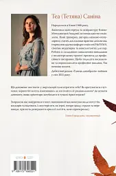 Коли відлітають серпокрильці - мініатюра 2