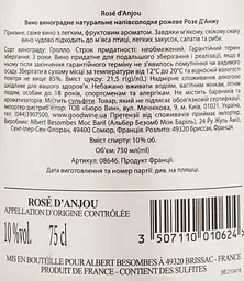 Вино Chatelain Desjacques Rose dAnjou, рожеве, напівсолодке, 10,5%, 0,75 л - мініатюра 3