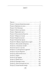 Металевий монстр - мініатюра 3